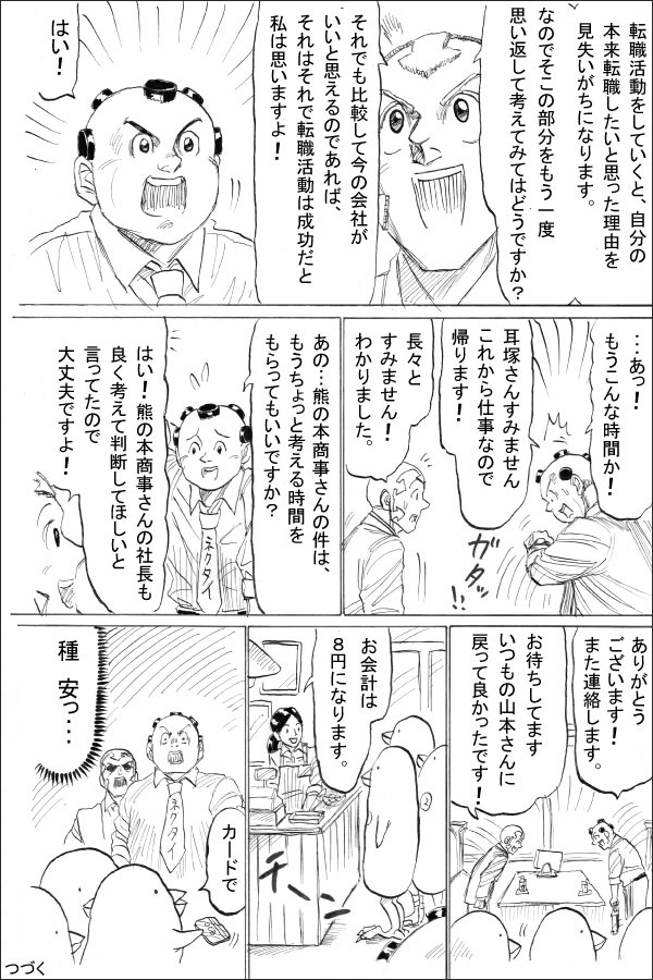 兼愛仕事人第4話「多助 メタ発言をする」 09