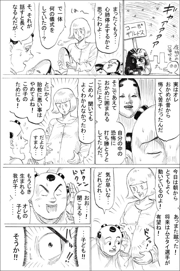 兼愛仕事人第5話「あんた この決断をどう思う」 05