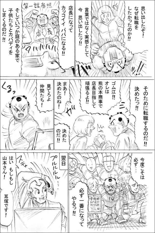 兼愛仕事人第5話「あんた この決断をどう思う」 06