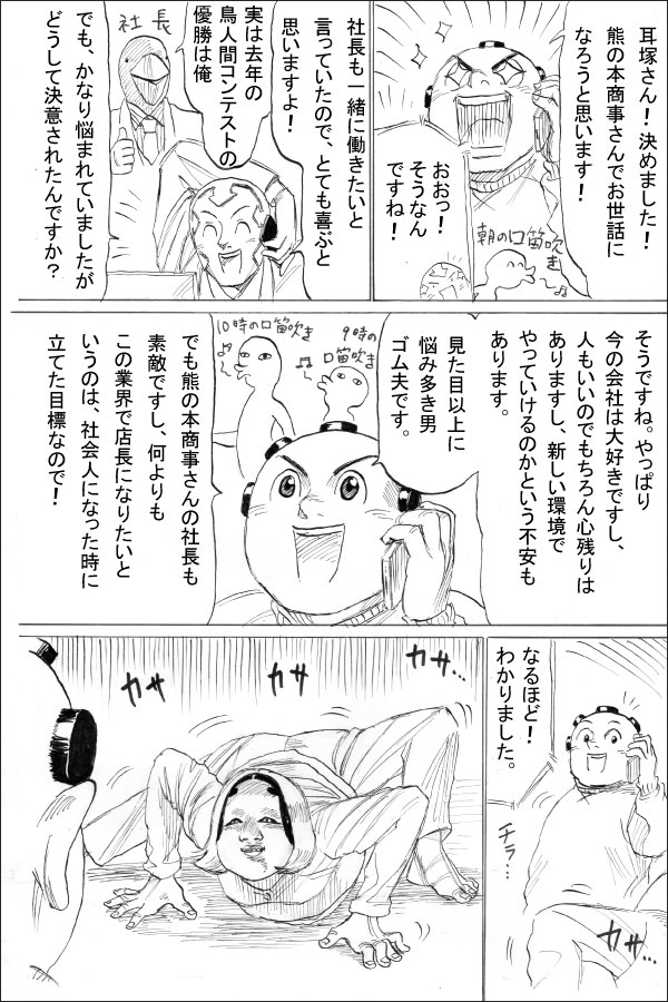 兼愛仕事人第5話「あんた この決断をどう思う」 07