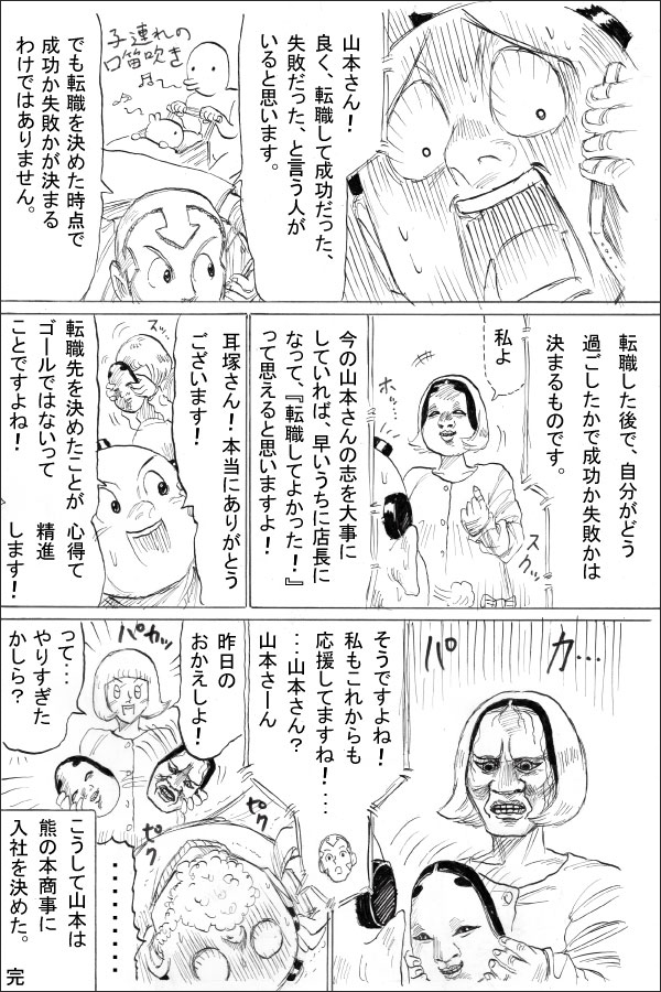 兼愛仕事人第5話「あんた この決断をどう思う」 08