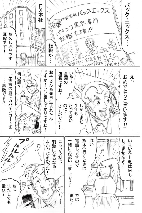 兼愛仕事人第6話「多助 恐怖で固まる」 06