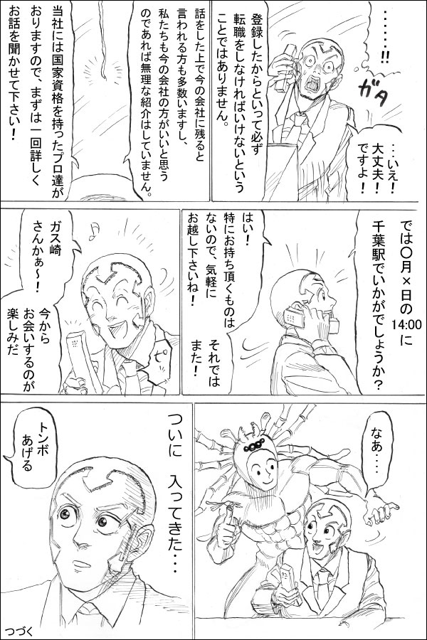 兼愛仕事人第6話「多助 恐怖で固まる」 08