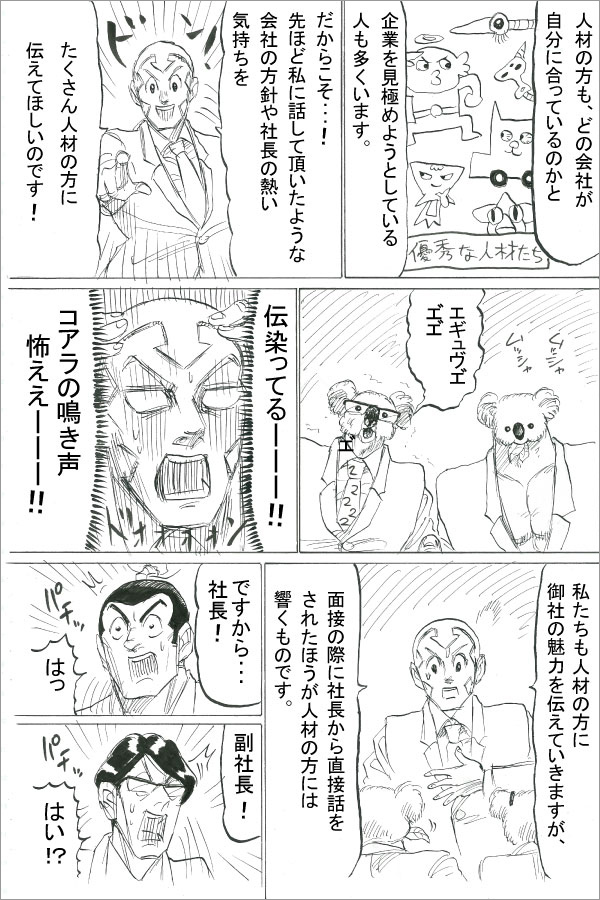 兼愛仕事人第9話「秘密山 想いが爆発する」 09