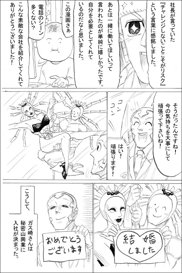 兼愛仕事人最終話「一筆啓上 未来が見えた。」 05