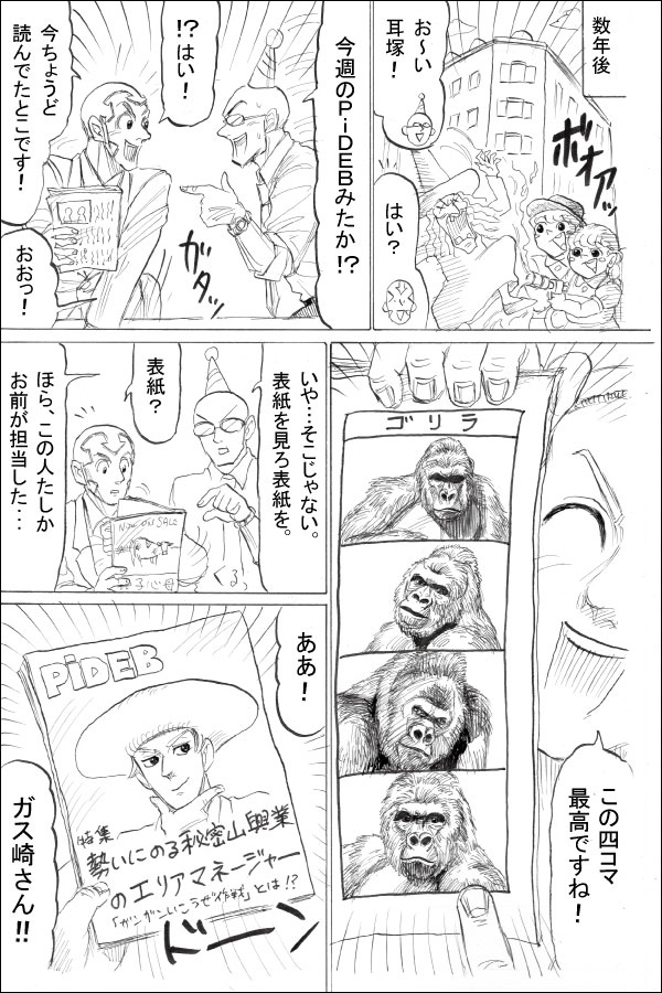 兼愛仕事人最終話「一筆啓上 未来が見えた。」 06