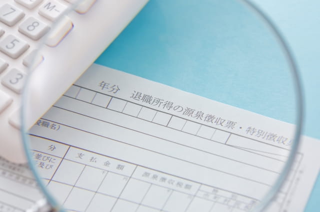 源泉徴収票とは