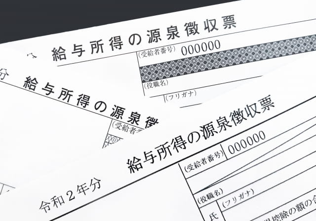 源泉徴収票とは?